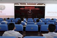 球盟会体育集团举办中国共产党党史主题教育学习宣讲会