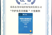 球盟会体育集团社会价值报告获四星半高分评级，相关案例入选粤港澳大湾区“十佳案例”