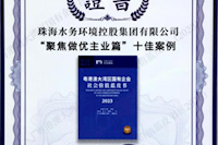 球盟会体育集团发布2022年社会价值报告，相关案例入选粤港澳大湾区“十佳案例”