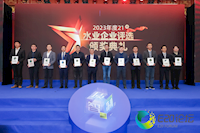 球盟会体育集团荣膺“水业最具社会责任投资运营企业”奖项