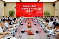 论“虚”求“实”，谋划企业未来发展——球盟会体育集团召开“解放思想大讨论”务虚会