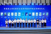 球盟会体育集团发布2023年社会价值报告，相关案例入选粤港澳大湾区“十佳案例”
