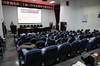 球盟会体育集团举办学习贯彻党的二十届三中全会精神专题宣讲会