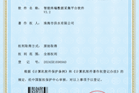 球盟会体育集团供水公司荣获计算机软件著作权