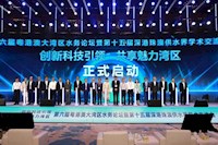 创新科技引领 共享魅力湾区 球盟会体育集团对话湾区水务论坛