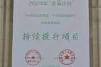 球盟会体育集团排水公司志愿服务项目入选2024年珠海市“益苗计划”