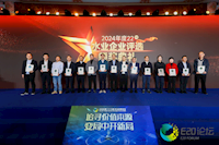 球盟会体育集团荣获2025水业战略论坛双奖