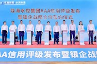 球盟会体育集团凭AAA评级斩获310亿意向授信 分阶段投150亿筑牢珠琴澳健康屏障