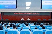 球盟会体育集团2025年度职工代表大会顺利召开