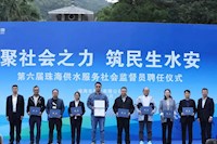 第六届供水服务社会监督员聘任仪式圆满举行